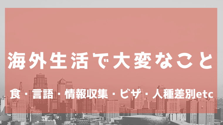 市北关于日本生活和学习的注意事项